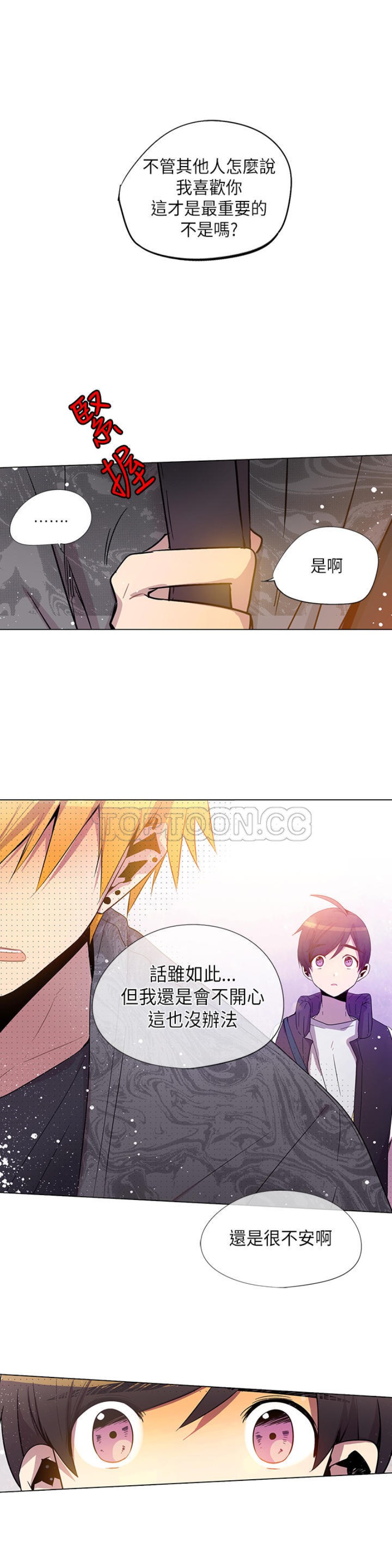 《重考生也要恋爱》漫画最新章节第26-30话免费下拉式在线观看章节第【114】张图片