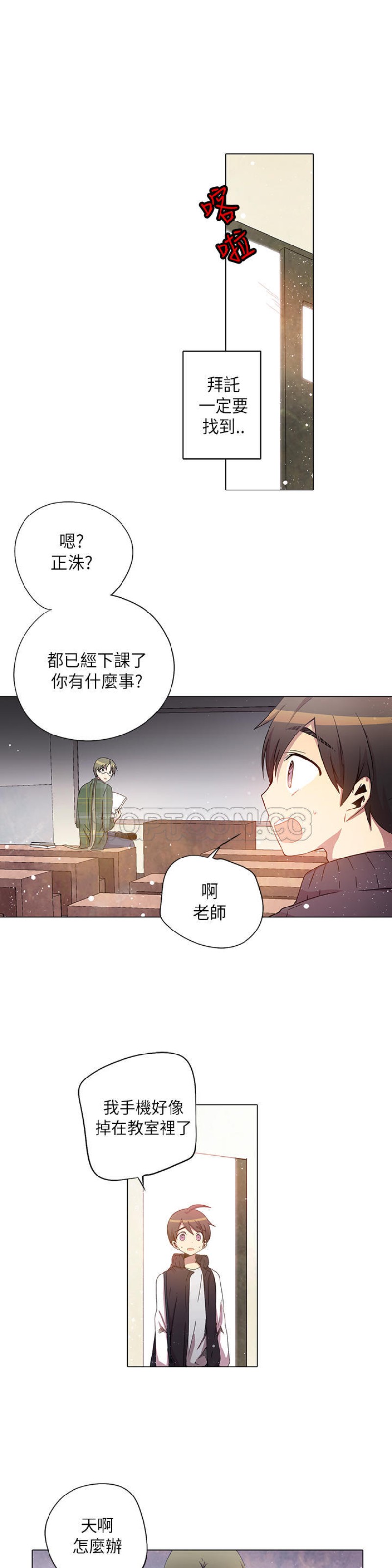 《重考生也要恋爱》漫画最新章节第26-30话免费下拉式在线观看章节第【126】张图片