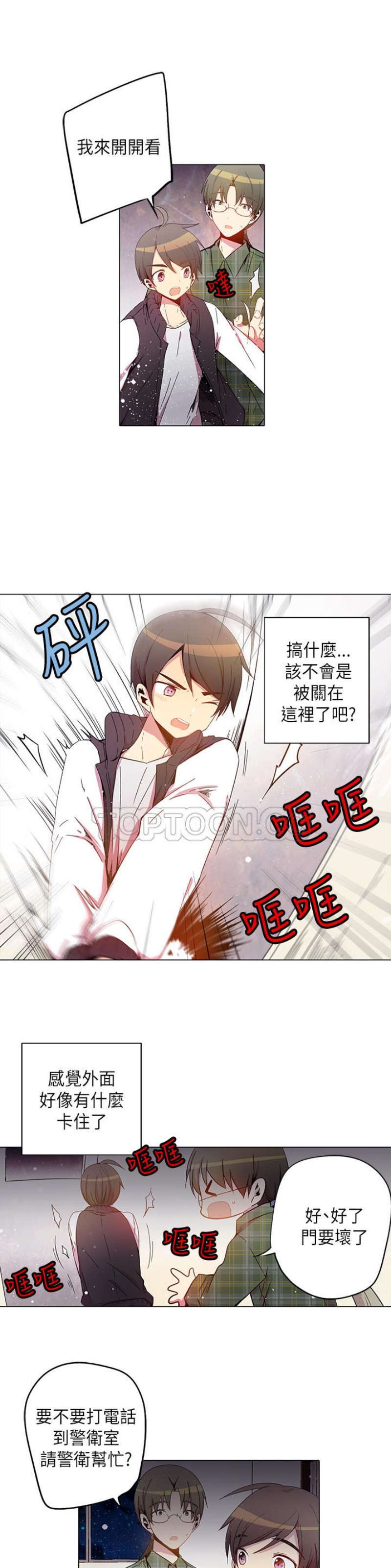 《重考生也要恋爱》漫画最新章节第26-30话免费下拉式在线观看章节第【148】张图片