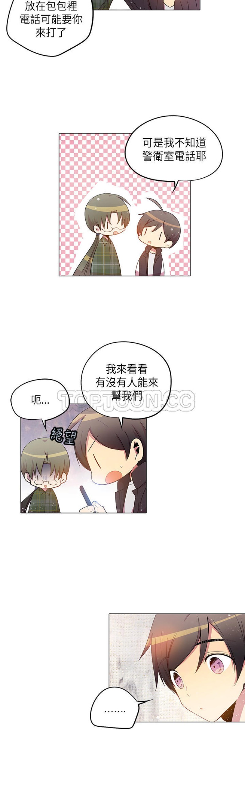 【重考生也要恋爱[耽美]】漫画-（第26-30话）章节漫画下拉式图片-第150张图片