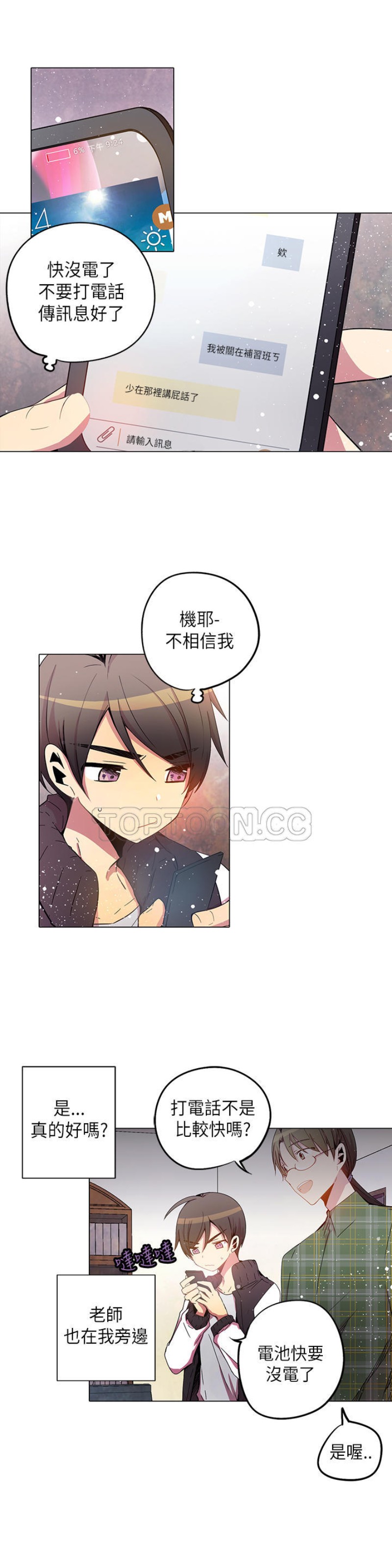 【重考生也要恋爱[耽美]】漫画-（第26-30话）章节漫画下拉式图片-第154张图片