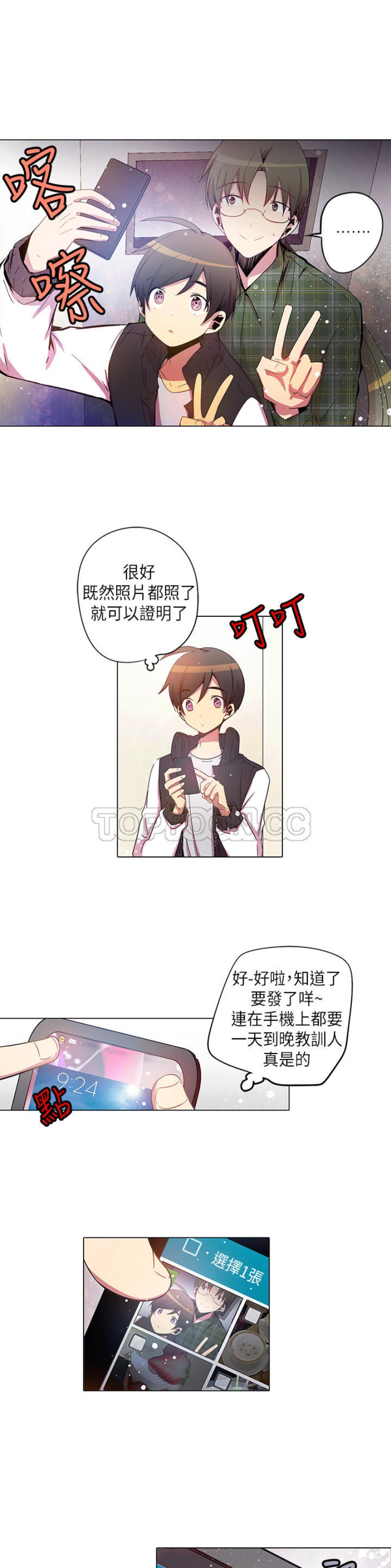 《重考生也要恋爱》漫画最新章节第26-30话免费下拉式在线观看章节第【157】张图片