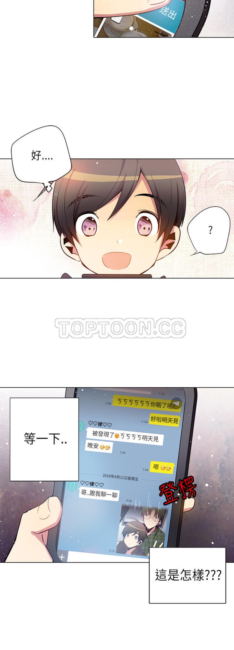 《重考生也要恋爱》漫画最新章节第26-30话免费下拉式在线观看章节第【159】张图片