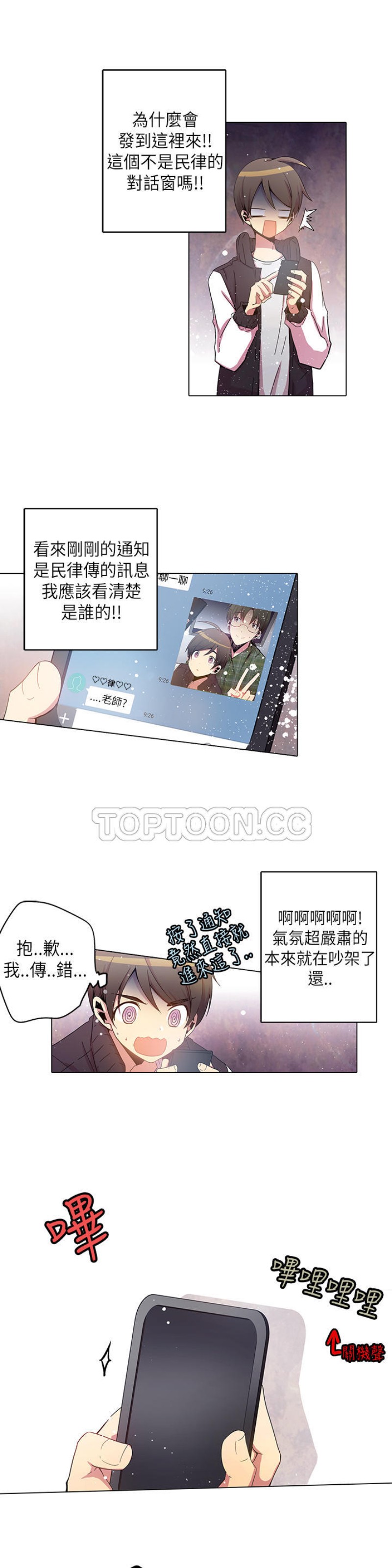 【重考生也要恋爱[耽美]】漫画-（第26-30话）章节漫画下拉式图片-第160张图片