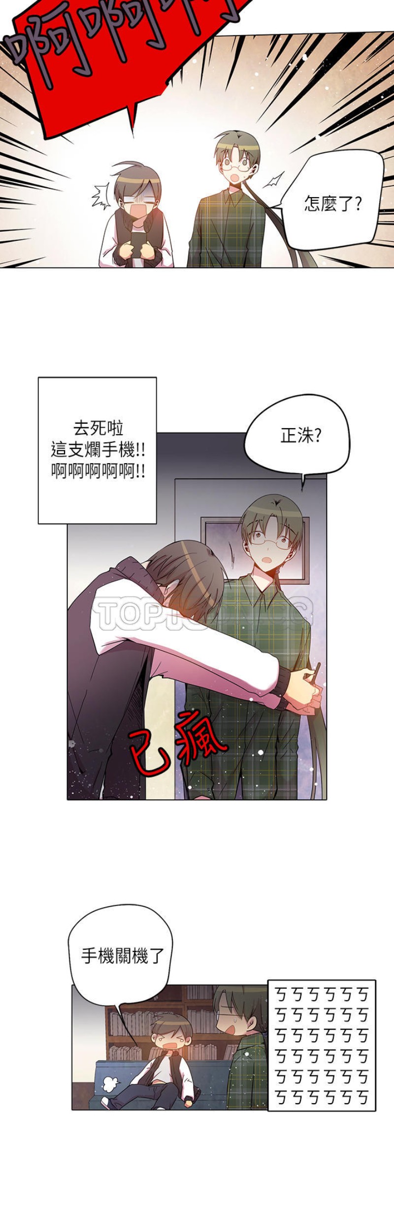 【重考生也要恋爱[耽美]】漫画-（第26-30话）章节漫画下拉式图片-第162张图片