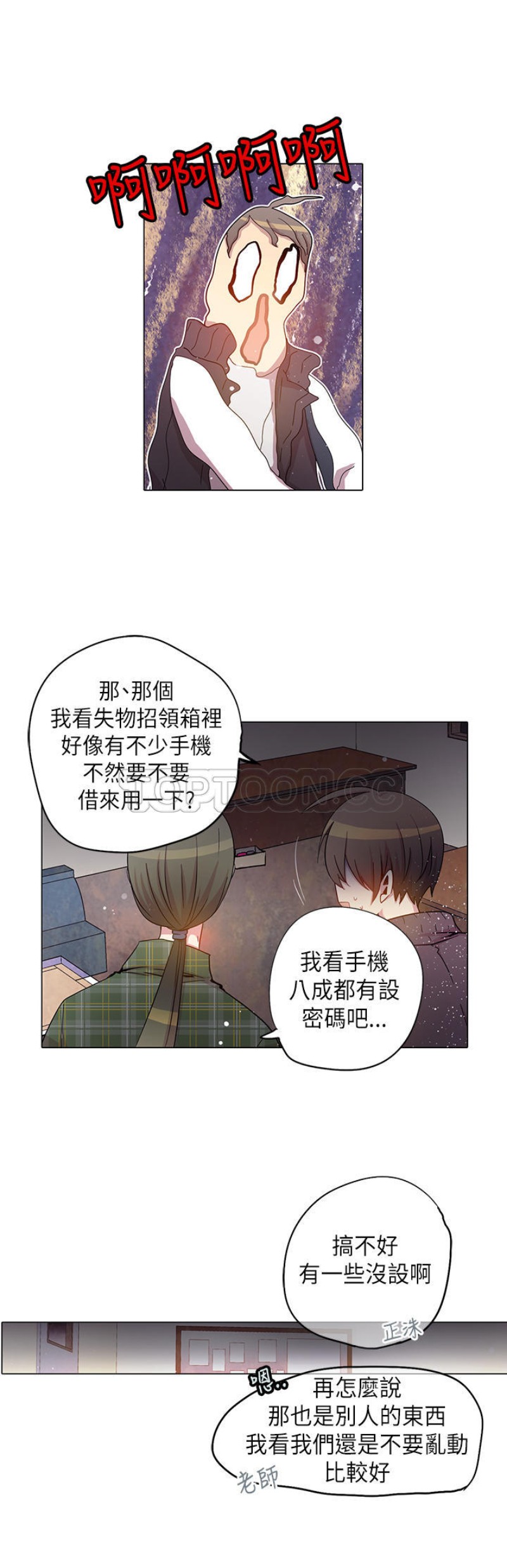 【重考生也要恋爱[耽美]】漫画-（第26-30话）章节漫画下拉式图片-第165张图片