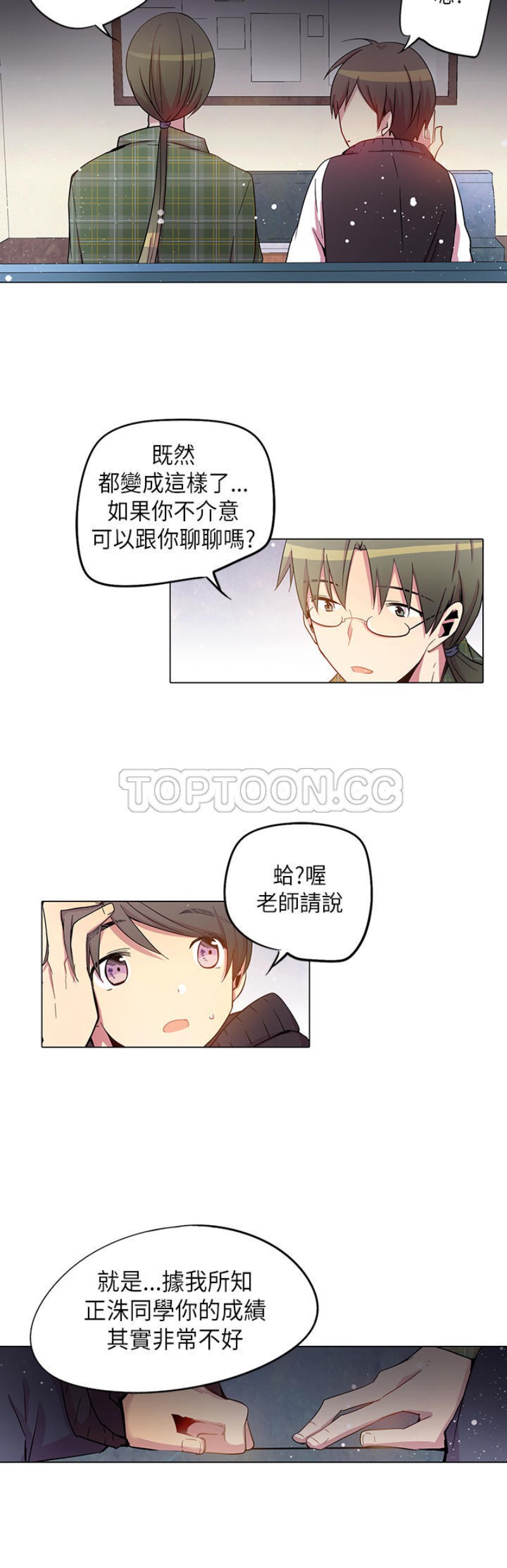 【重考生也要恋爱[耽美]】漫画-（第26-30话）章节漫画下拉式图片-第168张图片