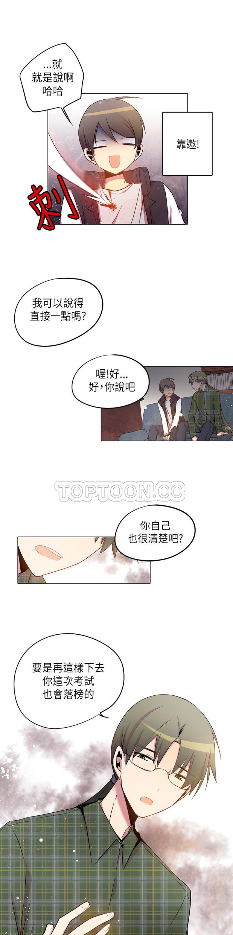 【重考生也要恋爱[耽美]】漫画-（第26-30话）章节漫画下拉式图片-第169张图片