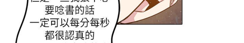 【重考生也要恋爱[耽美]】漫画-（第26-30话）章节漫画下拉式图片-第172张图片