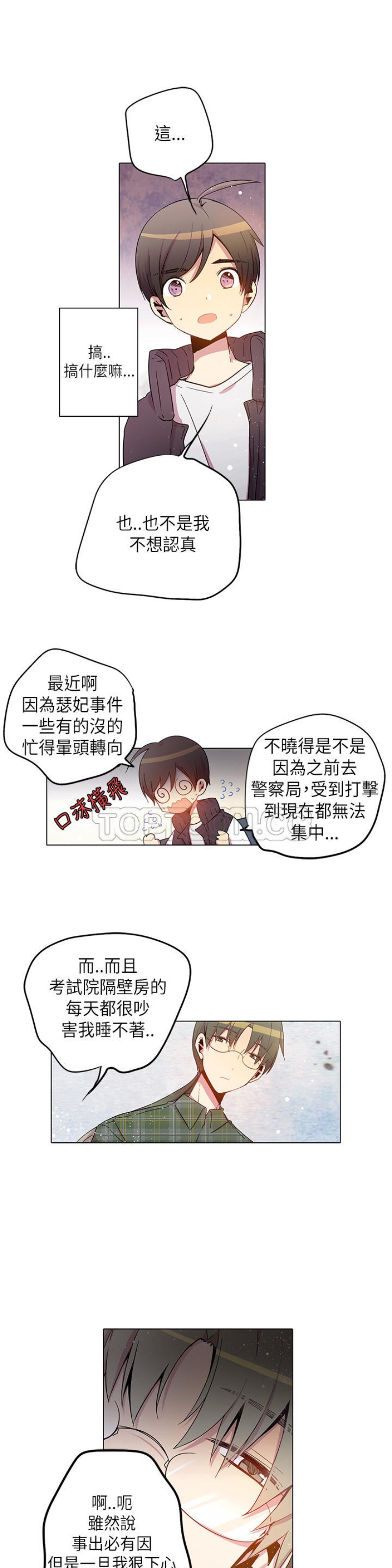 【重考生也要恋爱[耽美]】漫画-（第26-30话）章节漫画下拉式图片-第171张图片