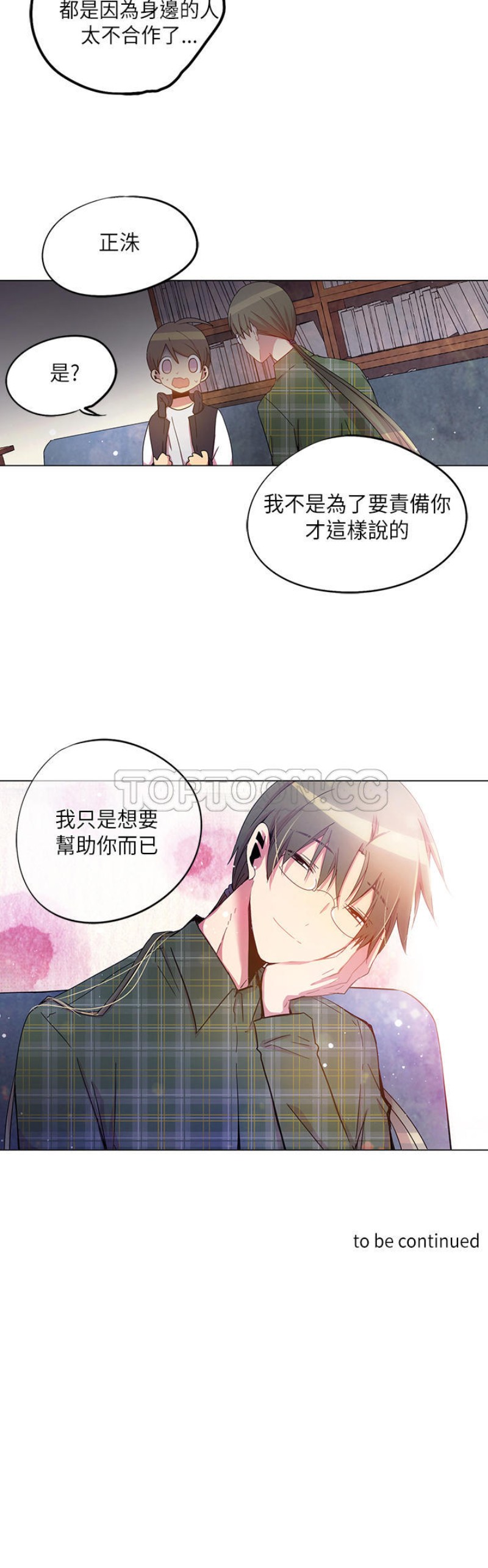 【重考生也要恋爱[耽美]】漫画-（第26-30话）章节漫画下拉式图片-第173张图片