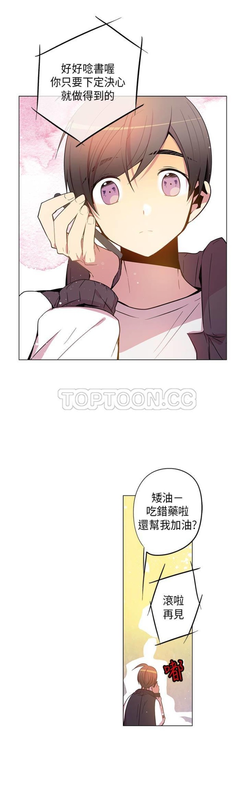 《重考生也要恋爱》漫画最新章节第66-70话免费下拉式在线观看章节第【20】张图片