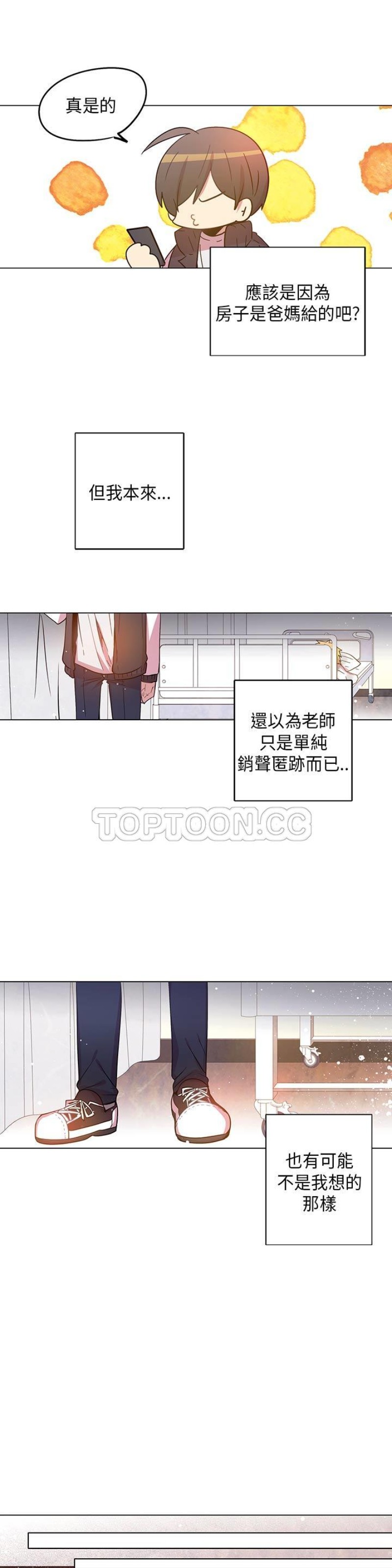 《重考生也要恋爱》漫画最新章节第66-70话免费下拉式在线观看章节第【21】张图片