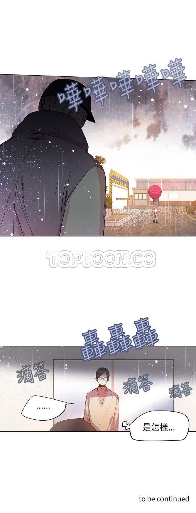 《重考生也要恋爱》漫画最新章节第66-70话免费下拉式在线观看章节第【27】张图片