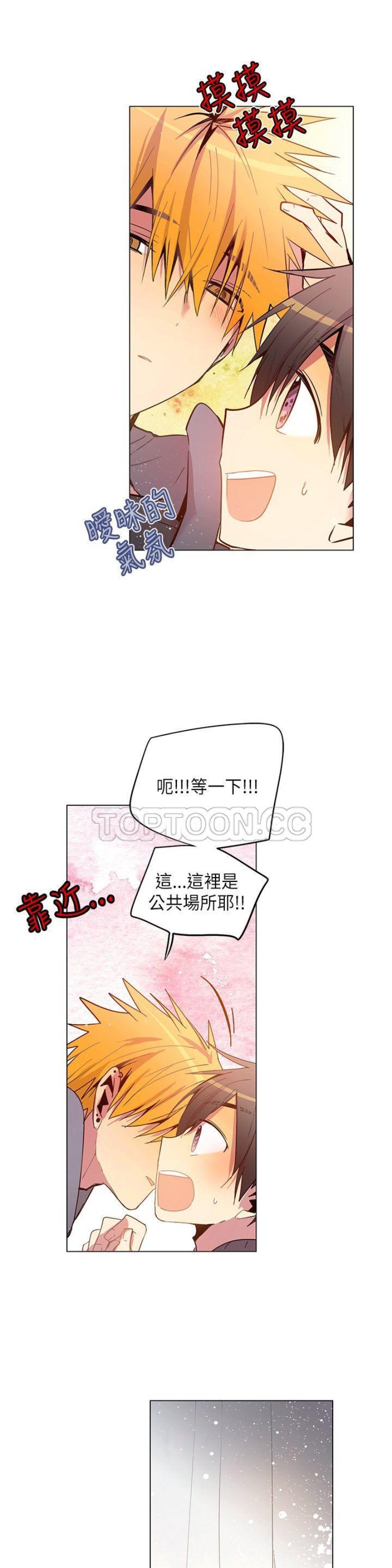 《重考生也要恋爱》漫画最新章节第66-70话免费下拉式在线观看章节第【43】张图片