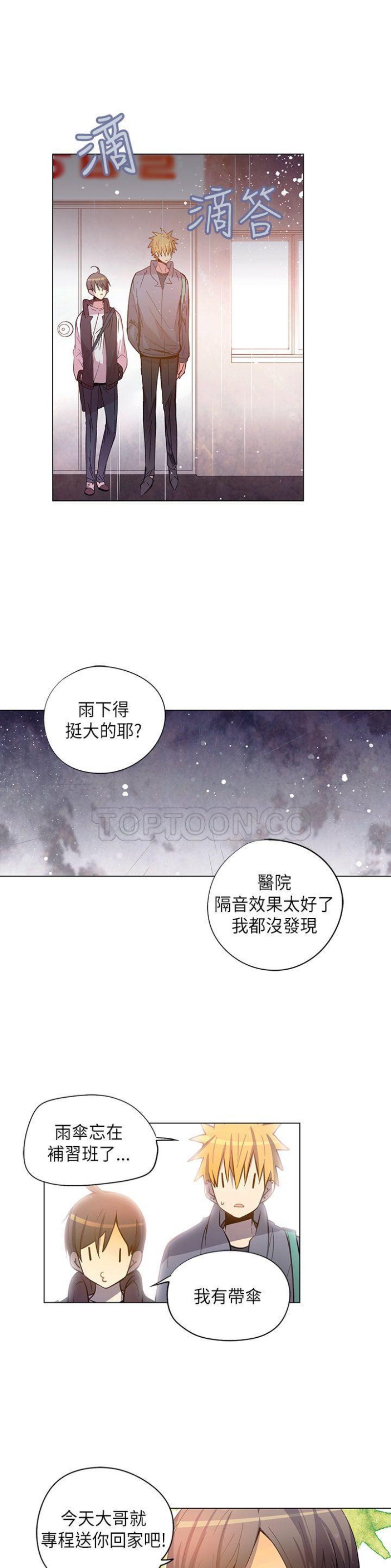 《重考生也要恋爱》漫画最新章节第66-70话免费下拉式在线观看章节第【51】张图片