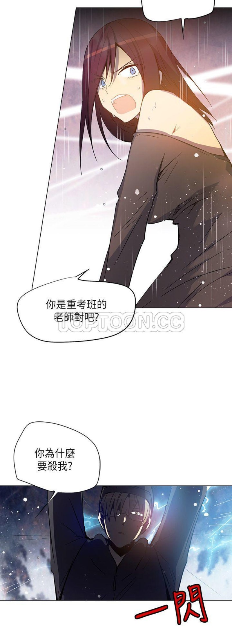 《重考生也要恋爱》漫画最新章节第66-70话免费下拉式在线观看章节第【62】张图片