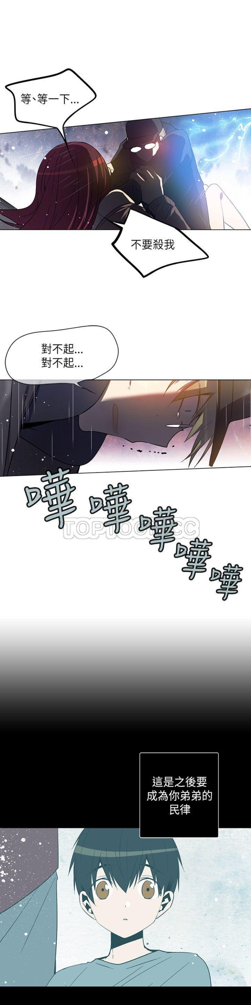 《重考生也要恋爱》漫画最新章节第66-70话免费下拉式在线观看章节第【66】张图片