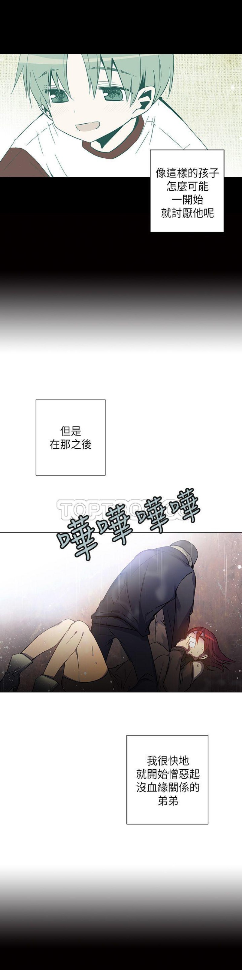 《重考生也要恋爱》漫画最新章节第66-70话免费下拉式在线观看章节第【69】张图片