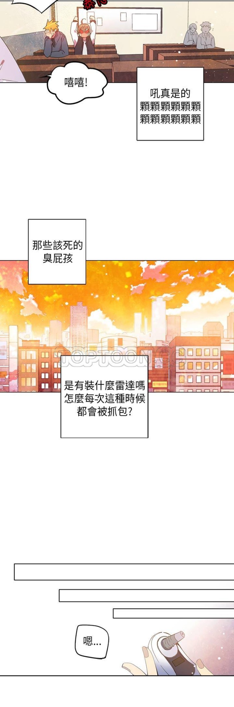 《重考生也要恋爱》漫画最新章节第66-70话免费下拉式在线观看章节第【8】张图片