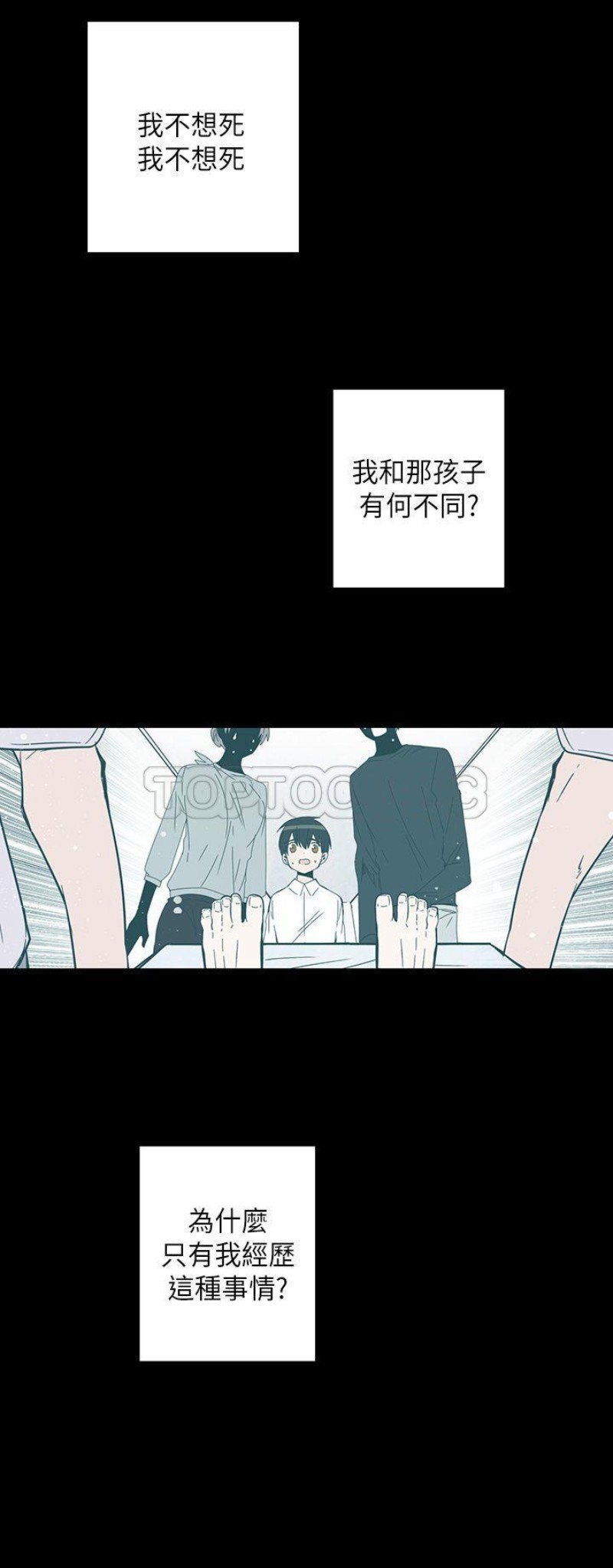 《重考生也要恋爱》漫画最新章节第66-70话免费下拉式在线观看章节第【77】张图片