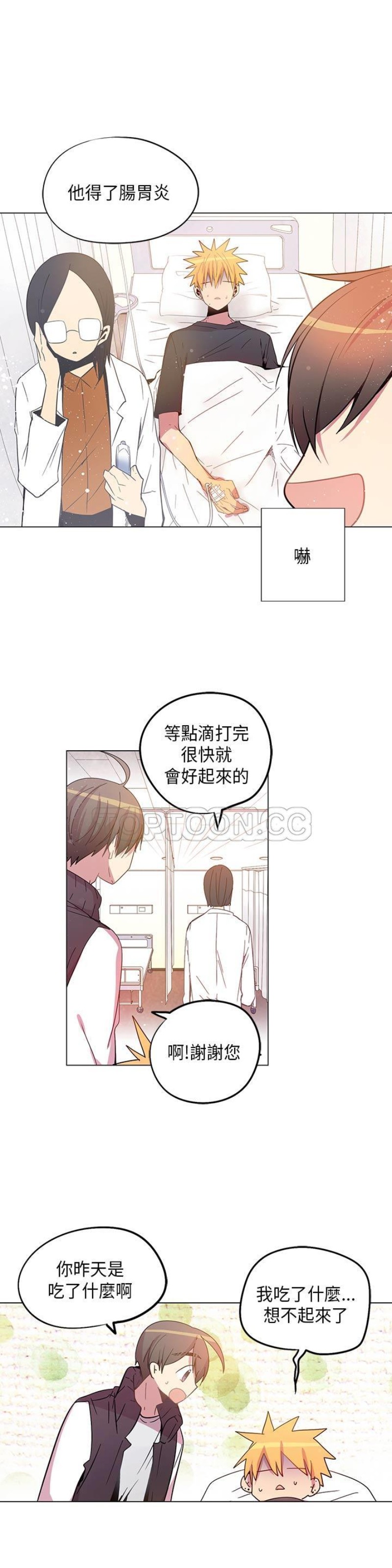 《重考生也要恋爱》漫画最新章节第66-70话免费下拉式在线观看章节第【9】张图片