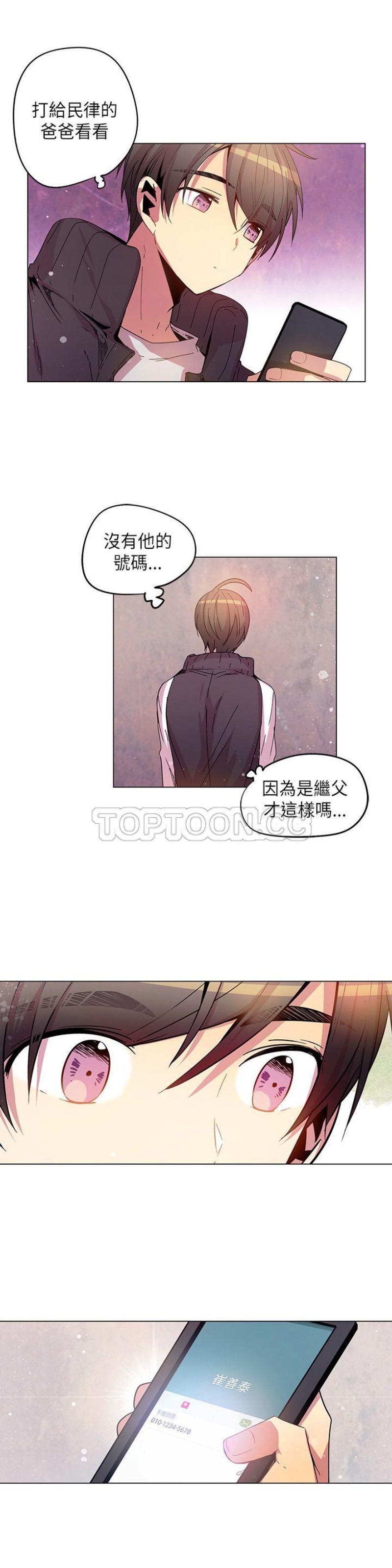 《重考生也要恋爱》漫画最新章节第66-70话免费下拉式在线观看章节第【101】张图片