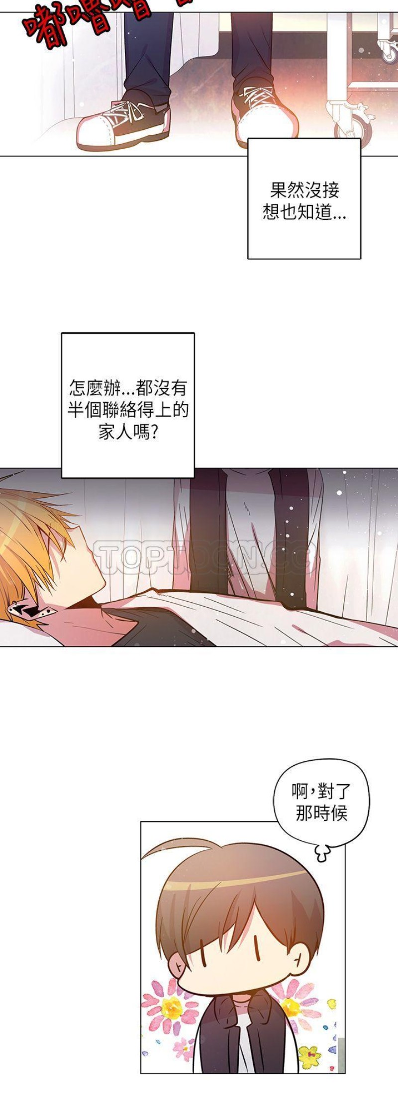 《重考生也要恋爱》漫画最新章节第66-70话免费下拉式在线观看章节第【103】张图片