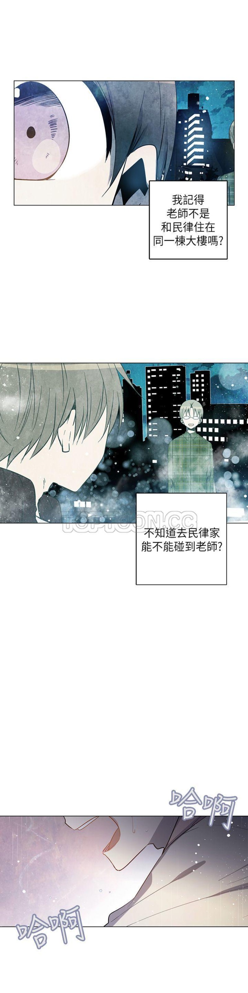 《重考生也要恋爱》漫画最新章节第66-70话免费下拉式在线观看章节第【104】张图片