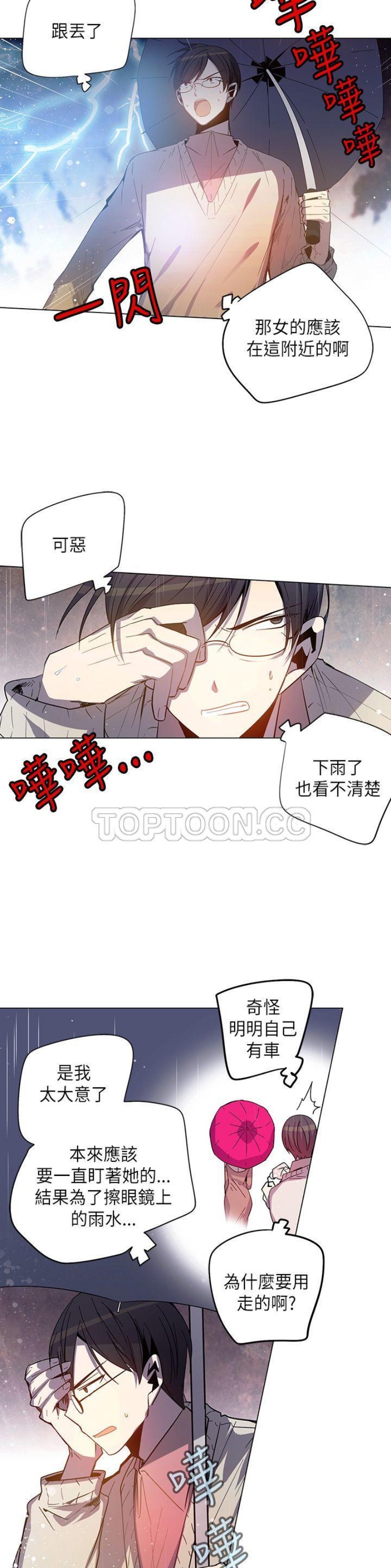 《重考生也要恋爱》漫画最新章节第66-70话免费下拉式在线观看章节第【106】张图片