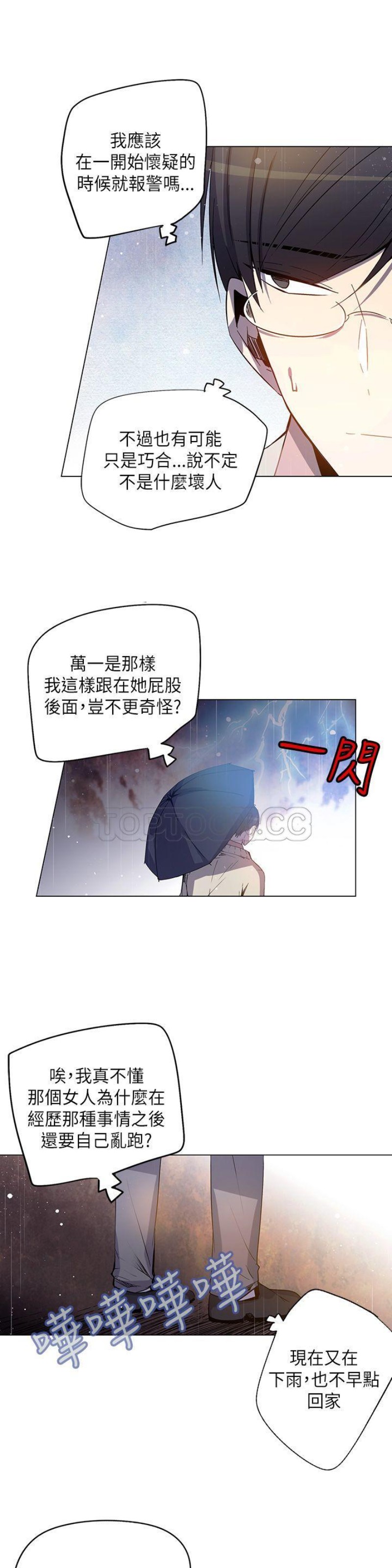 《重考生也要恋爱》漫画最新章节第66-70话免费下拉式在线观看章节第【109】张图片