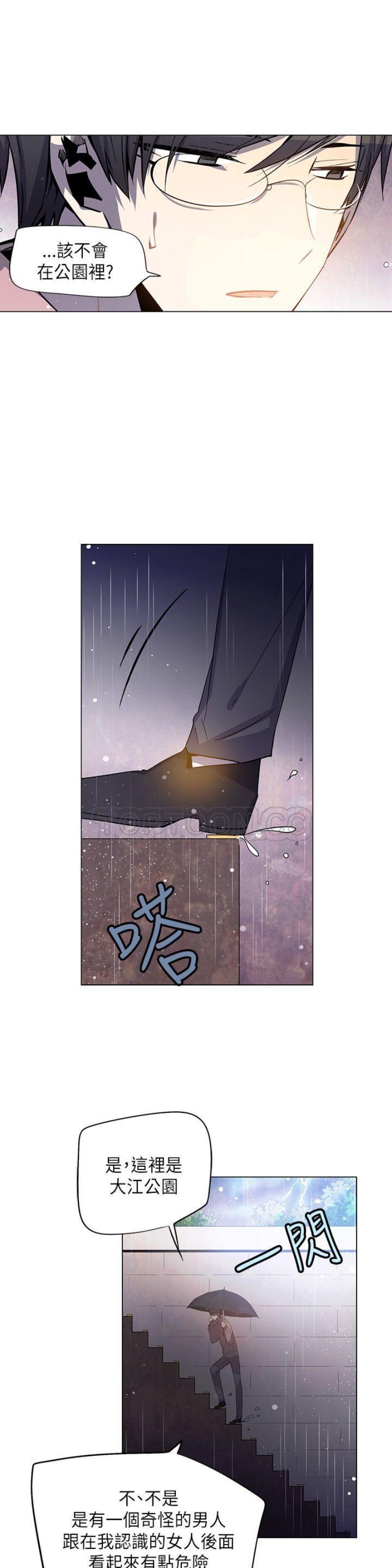 《重考生也要恋爱》漫画最新章节第66-70话免费下拉式在线观看章节第【112】张图片