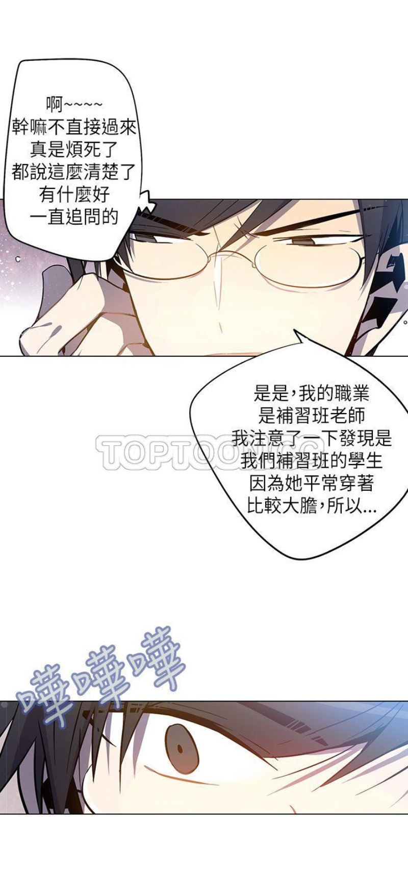 《重考生也要恋爱》漫画最新章节第66-70话免费下拉式在线观看章节第【114】张图片