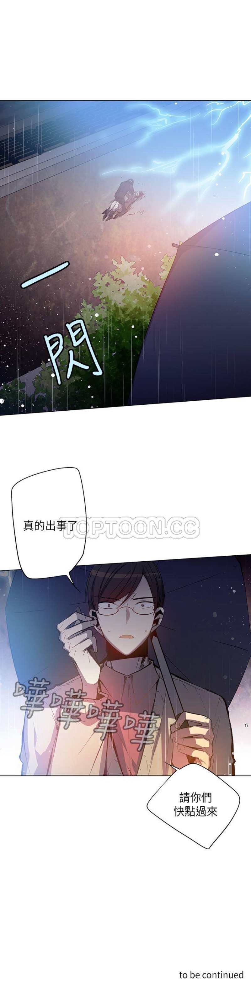 《重考生也要恋爱》漫画最新章节第66-70话免费下拉式在线观看章节第【115】张图片