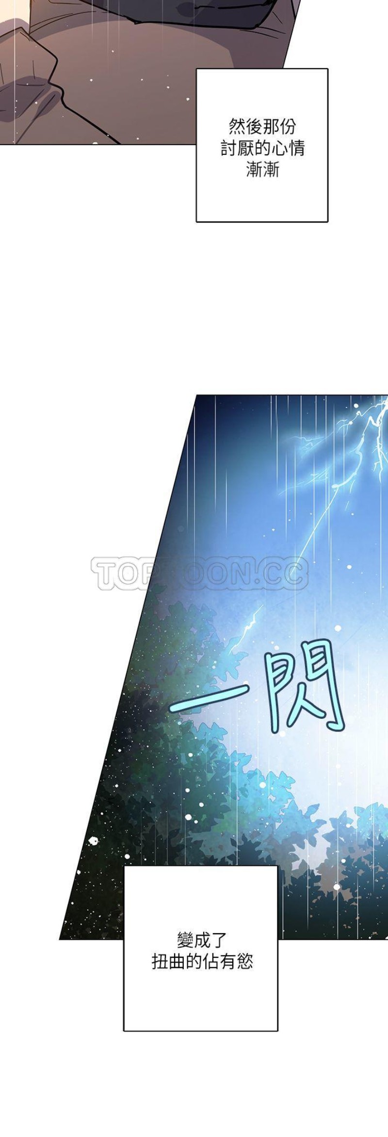 《重考生也要恋爱》漫画最新章节第66-70话免费下拉式在线观看章节第【119】张图片