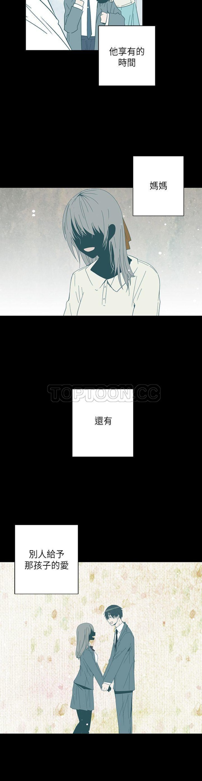 《重考生也要恋爱》漫画最新章节第66-70话免费下拉式在线观看章节第【122】张图片