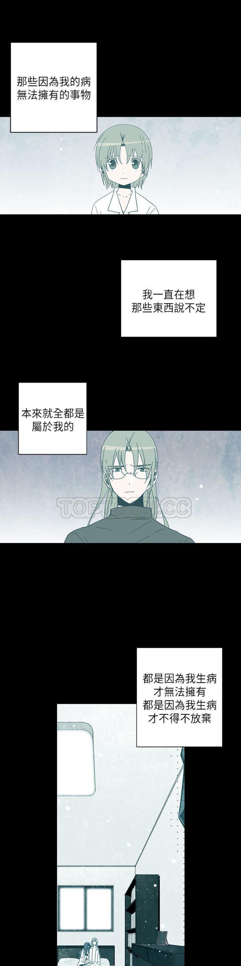 《重考生也要恋爱》漫画最新章节第66-70话免费下拉式在线观看章节第【123】张图片