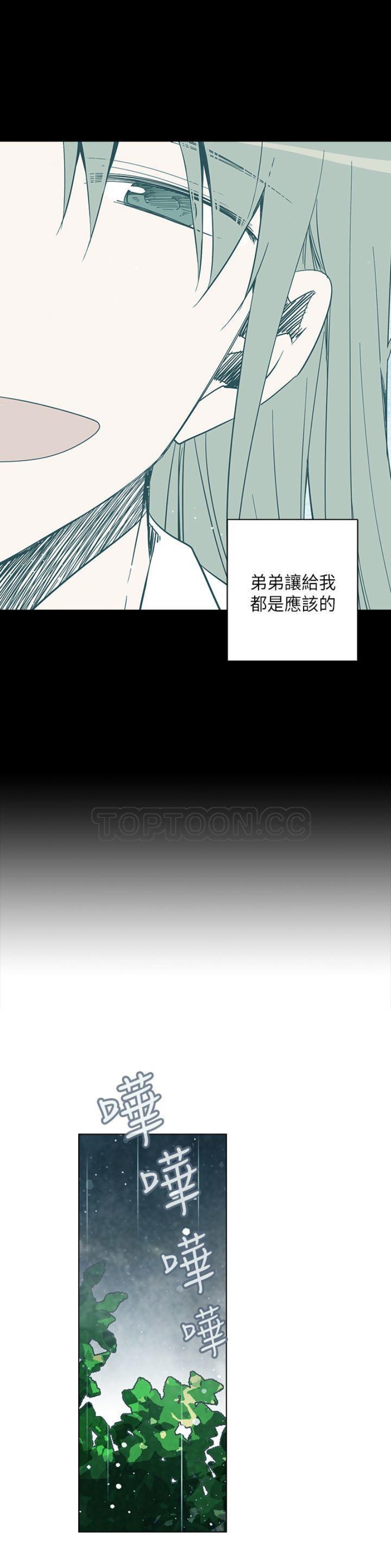 《重考生也要恋爱》漫画最新章节第66-70话免费下拉式在线观看章节第【126】张图片