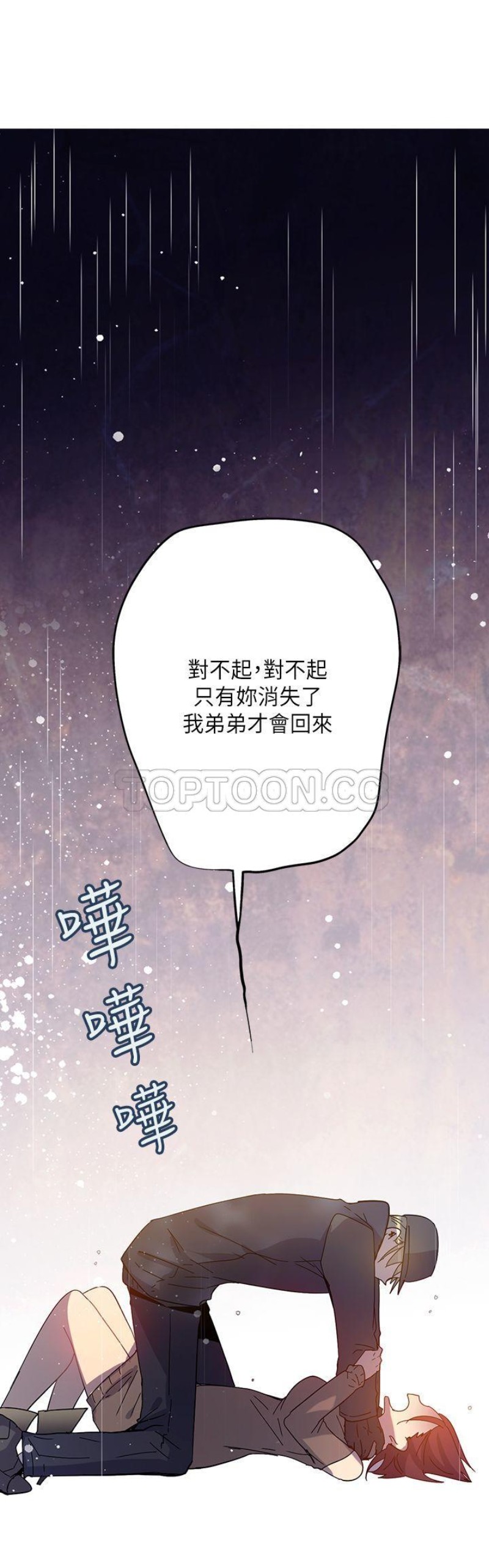 《重考生也要恋爱》漫画最新章节第66-70话免费下拉式在线观看章节第【128】张图片