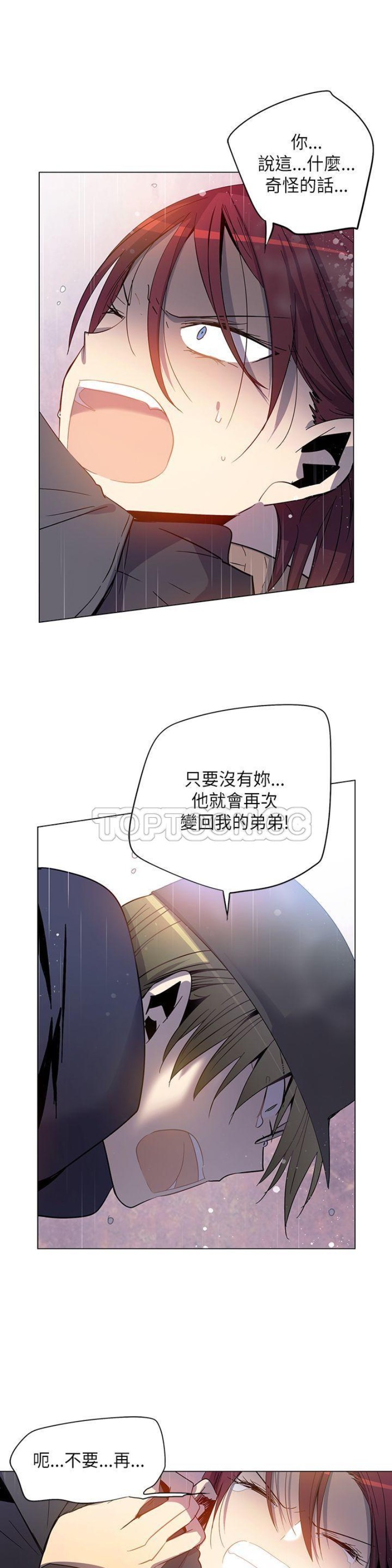 《重考生也要恋爱》漫画最新章节第66-70话免费下拉式在线观看章节第【129】张图片