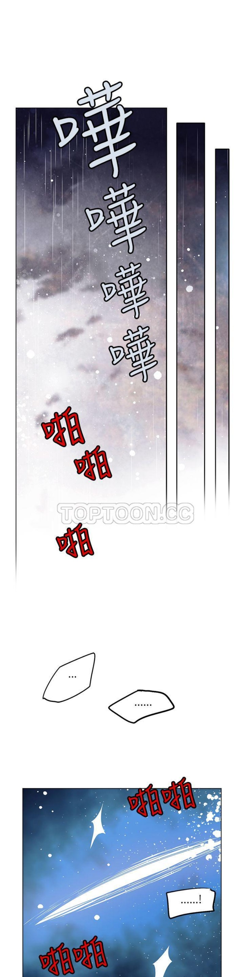 《重考生也要恋爱》漫画最新章节第66-70话免费下拉式在线观看章节第【135】张图片