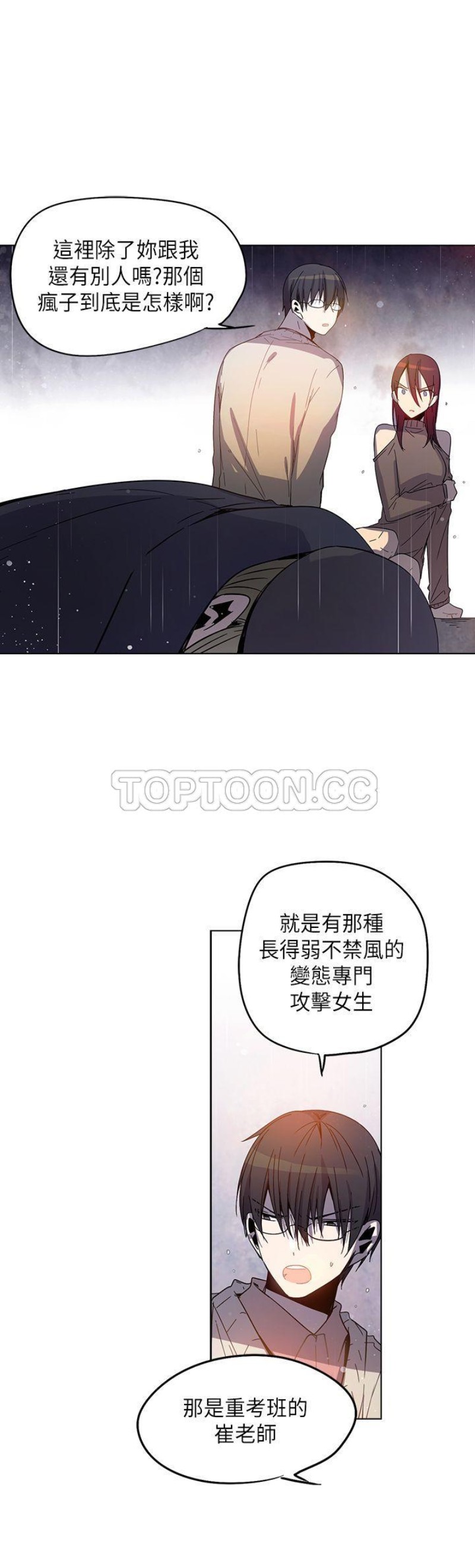 《重考生也要恋爱》漫画最新章节第66-70话免费下拉式在线观看章节第【140】张图片