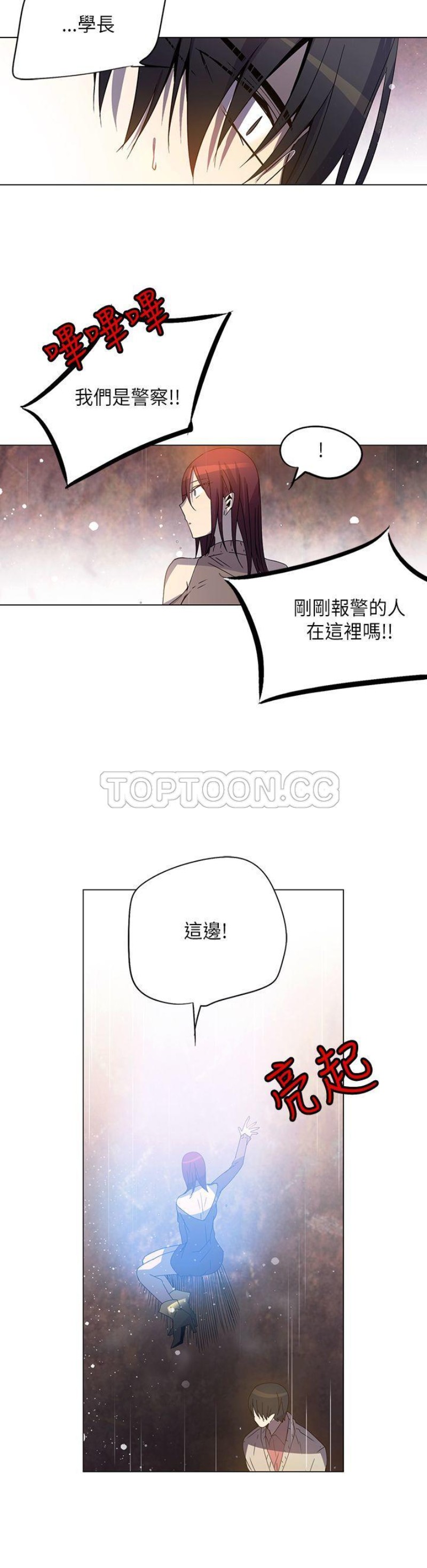 《重考生也要恋爱》漫画最新章节第66-70话免费下拉式在线观看章节第【143】张图片