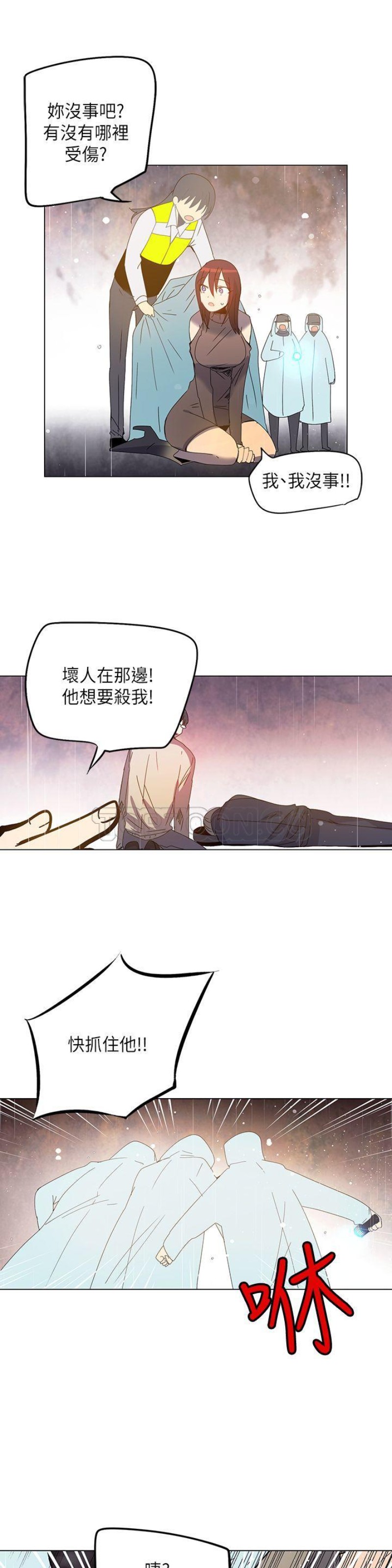 《重考生也要恋爱》漫画最新章节第66-70话免费下拉式在线观看章节第【144】张图片