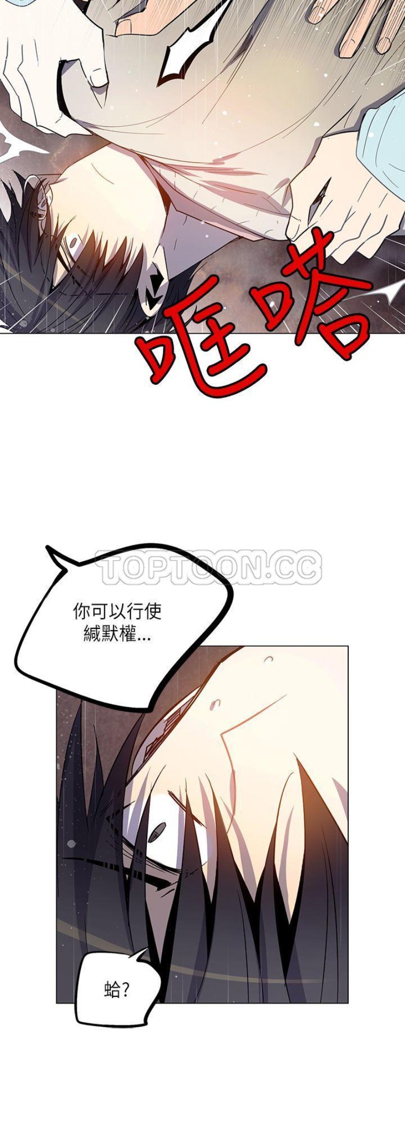 《重考生也要恋爱》漫画最新章节第66-70话免费下拉式在线观看章节第【146】张图片