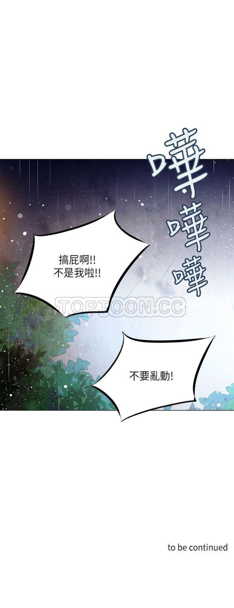 《重考生也要恋爱》漫画最新章节第66-70话免费下拉式在线观看章节第【147】张图片