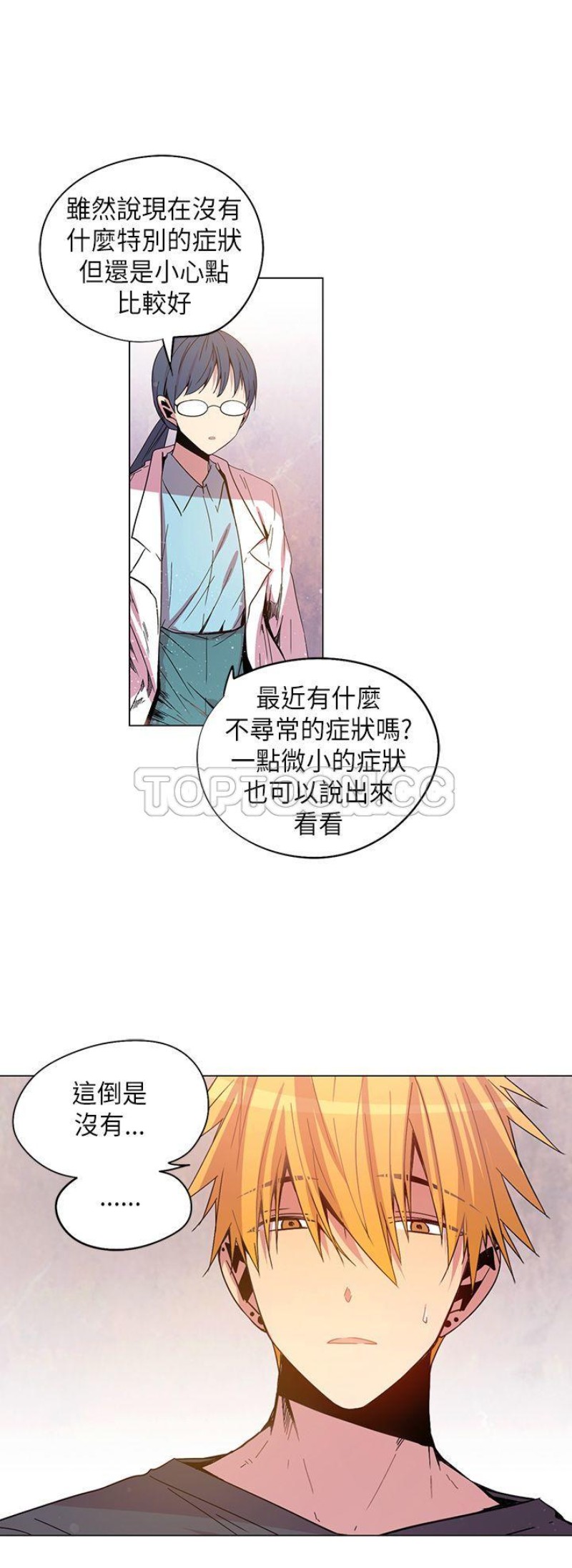 《重考生也要恋爱》漫画最新章节第66-70话免费下拉式在线观看章节第【88】张图片