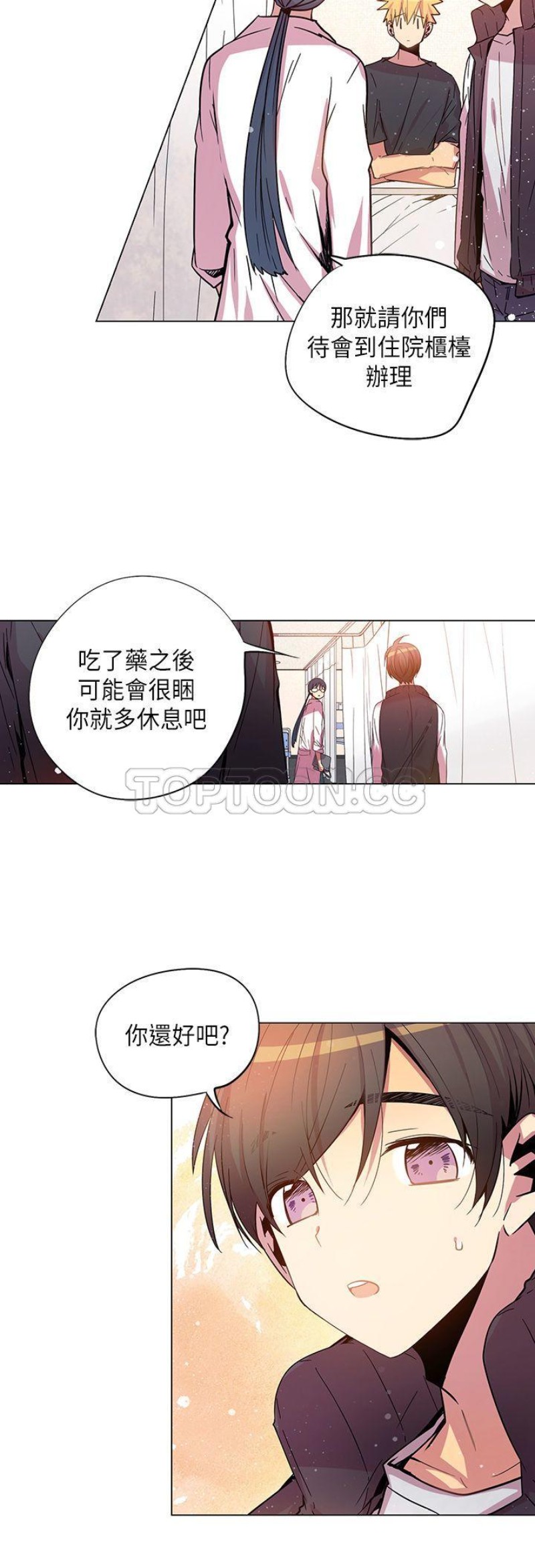 《重考生也要恋爱》漫画最新章节第66-70话免费下拉式在线观看章节第【91】张图片