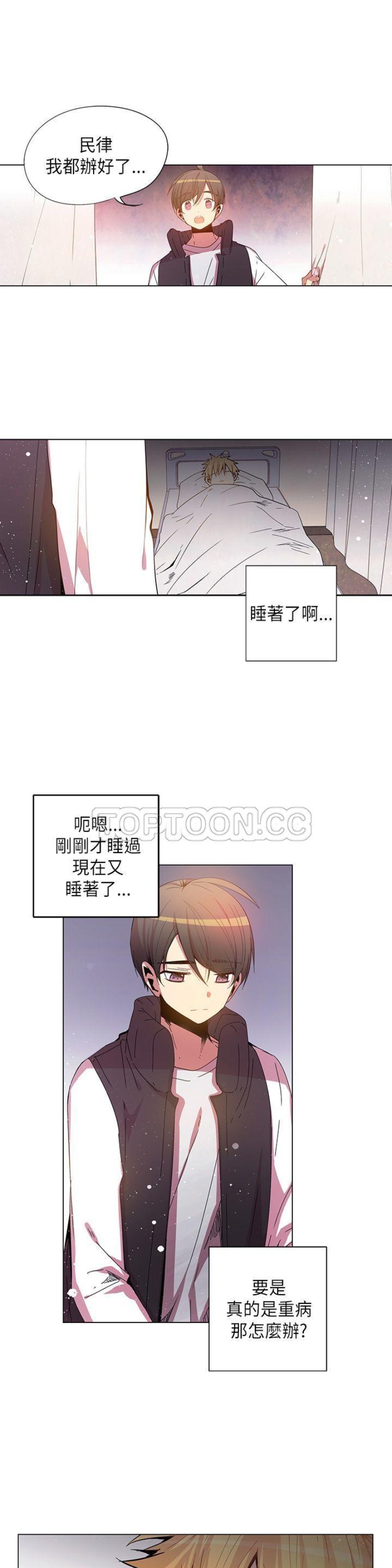 《重考生也要恋爱》漫画最新章节第66-70话免费下拉式在线观看章节第【95】张图片