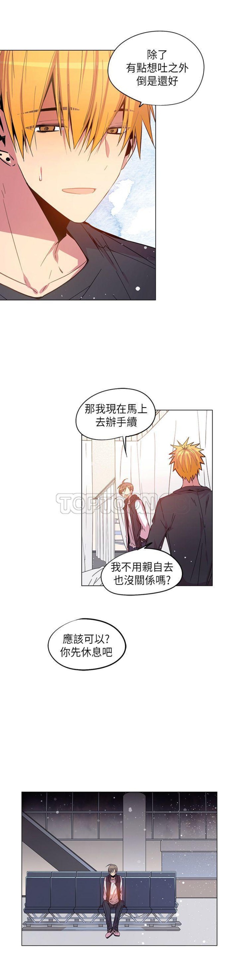 《重考生也要恋爱》漫画最新章节第66-70话免费下拉式在线观看章节第【92】张图片